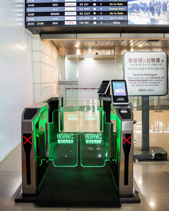 서울 김포공항에 설치된 비행기 탑승자 신원확인용 '손바닥 정맥인증 기기'